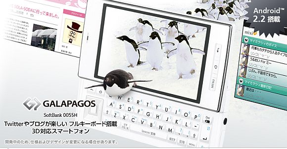 Sharp Announces Galapagos Android Phones With 3d For Japan Soyacincau