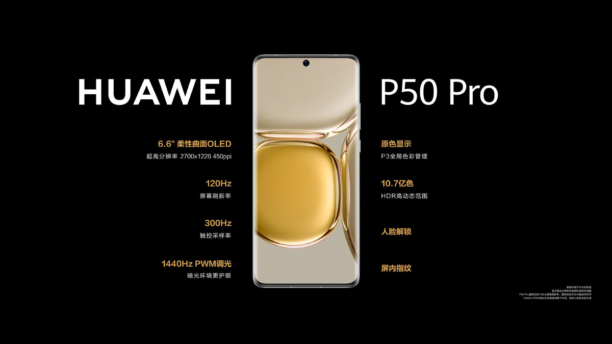 The image and features of the Huawei P50 Pro + have been revealed